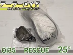 日本正規品 テーラーメイド Qi35 レスキュー ＃5 ヘッド＋ヘッドカバー