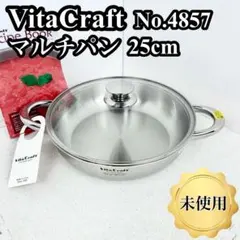 ビタクラフト 全面五層構造無水調理フライパン 21cm ベルメゾンコラボ