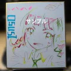ジャンフェス2026 複製ミニ色紙 さむわんへるつ - メルカリ