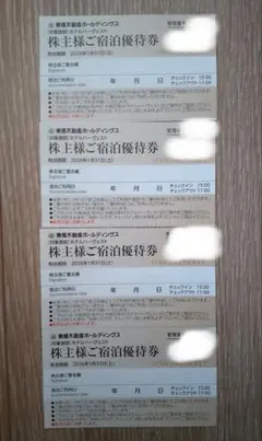 東急不動産株主宿泊優待券4枚(ハーヴェスト)
