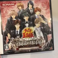 もっと学園祭の王子様 〜More Sweet Edition〜 - メルカリ