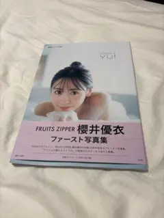 2026年最新】櫻井優衣 写真集の人気アイテム - メルカリ