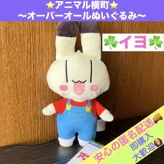 2025年最新】アニマル横町 4 の人気アイテム - メルカリ