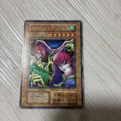【良品-美品】初期　ハーピィレディ三姉妹　vol.4 シークレット ハーピィレディ三姉妹/シークレット/最初期Vol4 | minny通販店