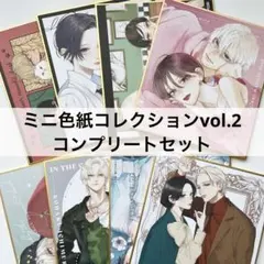 うるわしの宵の月 ミニ色紙コレクションvol.2 1BOX うるわしの宵の月 ミニ色紙コレクション vol.2 未開封BOX／全8種