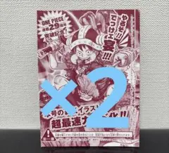 未開封 週刊少年ジャンプ 33号付録 ワンピース カード 2枚セット