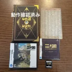 2026年最新】二ノ国 ds ゲームの人気アイテム - メルカリ