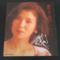 2026年最新】八代亜紀 サインの人気アイテム - メルカリ