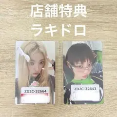 ILLIT NOT CUTE ANYMORE ユニバ ラキドロ モカ