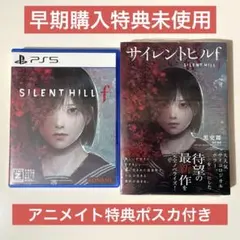【サイレントヒルf】SILENT HILL f【ソフト＆ノベライズ版セット】