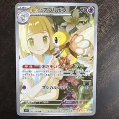 2026年最新】リーリエのアブリボンAR￼の人気アイテム - メルカリ