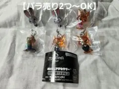 ズートピア2　めじるしアクセサリー セミコンプ