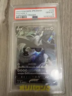 ポケモンカード ルギアV SA ACE鑑定品 10 - メルカリ