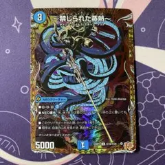 ナルガロッチヴリドガルド シークレット 堕チシ八叉ノ蛇神 - メルカリ