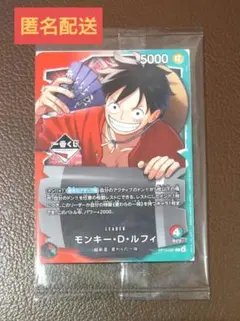 一番くじ ワンピース カードゲーム 購入特典 ルフィ