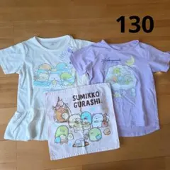 女の子　夏服　半袖　130　すみっコぐらし　まとめ売り