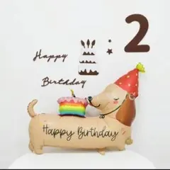 ワンちゃんの誕生日バルーン♡ダックスフント♡