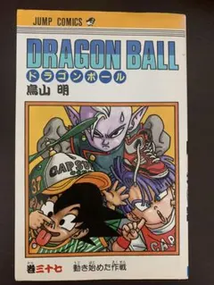 初版/コミックス・ニュース付き】ドラゴンボール 40巻 - メルカリ