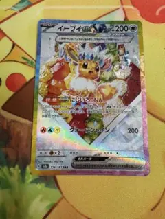 ポケモンカード イーブイex SAR 224