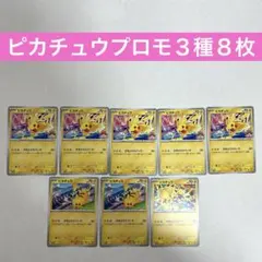 ピカチュウ 10枚セット プロモ(133/M-P) - メルカリ