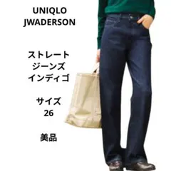 UNIQLO ユニクロ　JWストレートジーンズ　ウィメンズ　26
