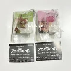 ズートピア ブリスターチャームコレクション