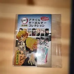 鬼滅の刃　アクリルキーホルダーコレクション　我妻善逸