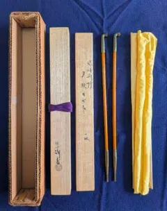 【美品】中川浄益 作　夕顔煙管 (一双)　裏千家 十代 認得斎好のサムネイル