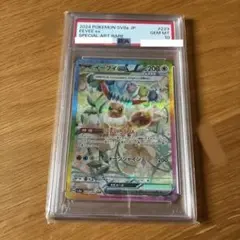 高騰中！！【PSA10】イーブイex SAR テラスタルフェス　鑑定品 高騰中！！【PSA10】イーブイex SAR テラスタルフェス 鑑定品 - メルカリ