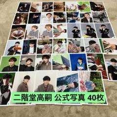 Kis-My-Ft2 キスマイ 二階堂高嗣　公式写真　37枚