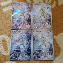 ポケカ Nのレシラム SV9 109/100 AR バトルパートナーズ