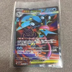 ポケカ ニンジャスピナー メガゲッコウガ SR