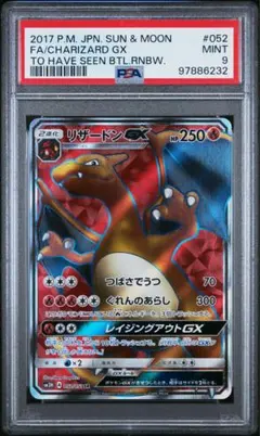 2026年最新】リザードンGX 052/051の人気アイテム - メルカリ