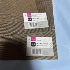 【廃盤】ダイソー 抗菌ランチョンマットC 2枚セット 新品未使用