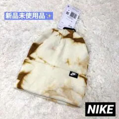 【新品✨】NIKE ニット帽 タイダイ ビーニー 帽子のサムネイル