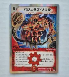 2026年最新】ビクトリーソウルの人気アイテム - メルカリ