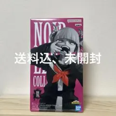 【未開封】【送料込】僕のヒーローアカデミア　Himiko Toga
