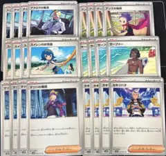 ポケモンカードゲーム マツバの確信　サーファー　アクロマの執念　他24枚