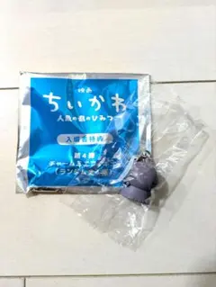 ちいかわ 人魚のひみつ 入場者特典 第4弾 チャーム