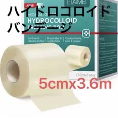 ハイドロコロイド 絆創膏ロール 5cm x 360cm 4個セット - メルカリ