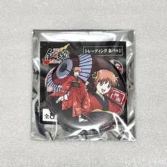 銀魂 映画 吉原大炎上 緋 神楽 缶バッジ