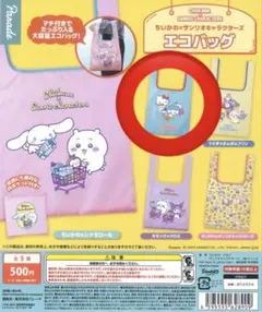 ちいかわ×サンリオキャラクターズ エコバッグ ガチャ ハチワレ キティ