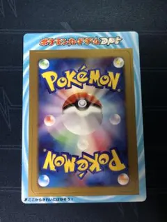 ポケモン DPT 未剥がし　ギンガの覇道
