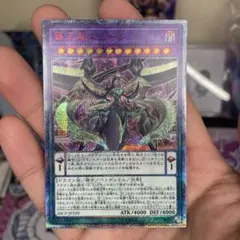 遊戯王 PSA10 覇王龍ズァーク 20th Amazon.co.jp: 遊戯王カード 覇王龍ズァーク－シンクロ