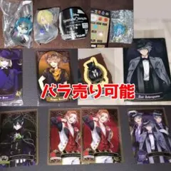 ツイステグッズまとめ