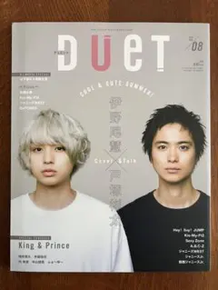 DUET 2018年8月号 表紙：伊野尾慧、戸塚祥太