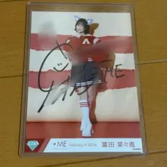 2025年最新】冨田菜々風 直筆 ヒロインとオオカミの人気アイテム