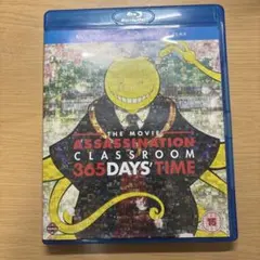 暗殺教室　365 DAYS' TIME Blu-ray