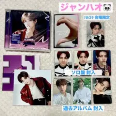 ZEROBASEONE ICONIK トレカ メセカ ジャンハオ セット