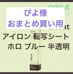 まとめ買い アイロン転写シート